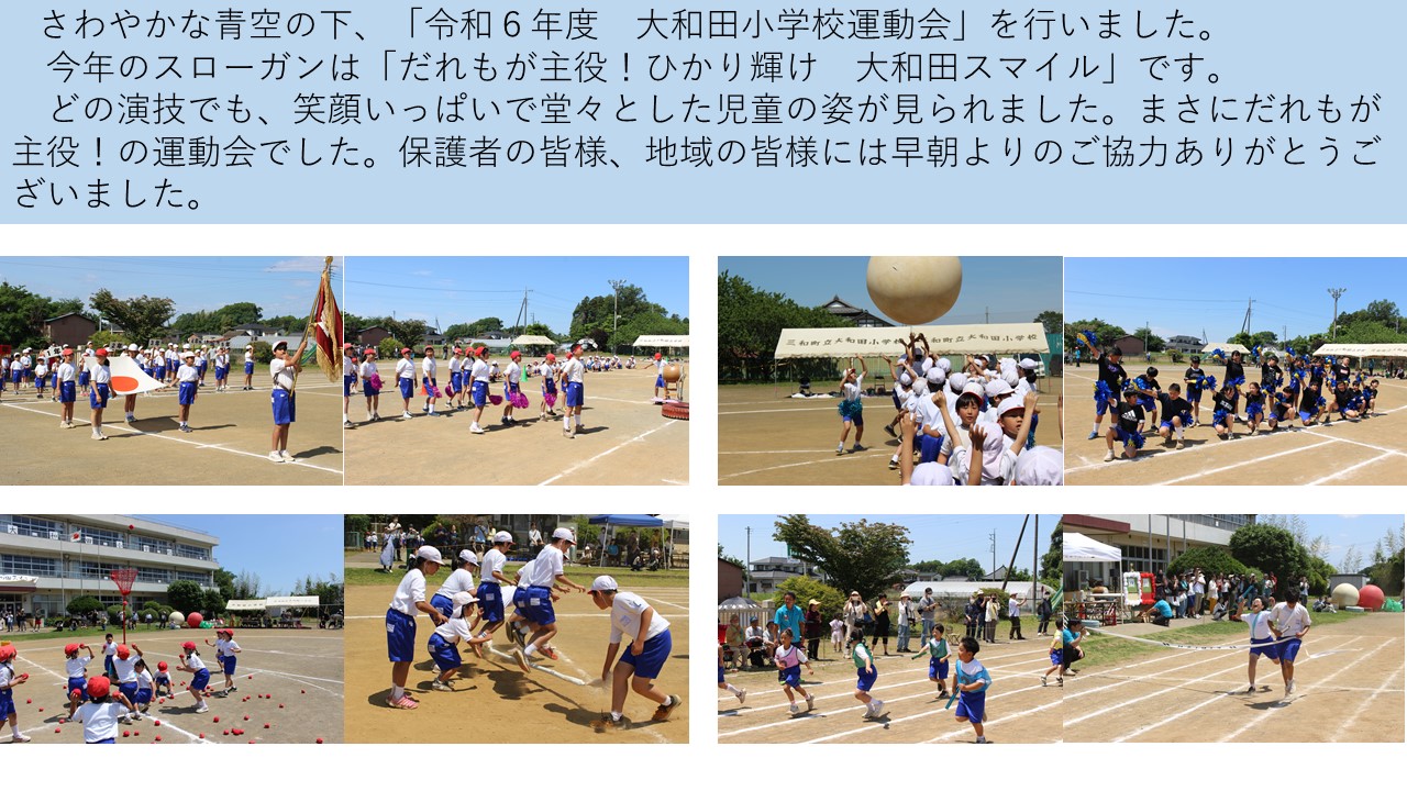 0525　運動会