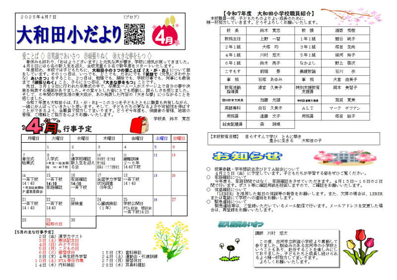 ４月