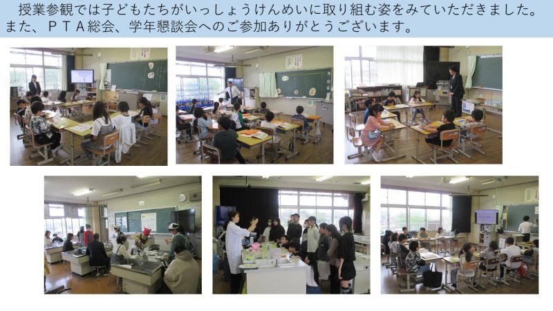 0425　授業参観