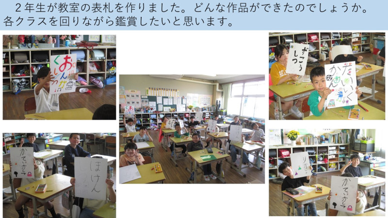 0501　表札つくり