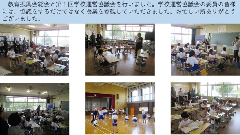 0513　学校運営協議会
