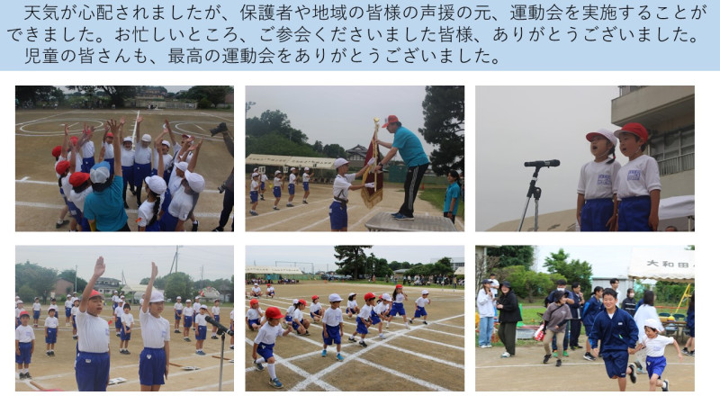 0524　運動会
